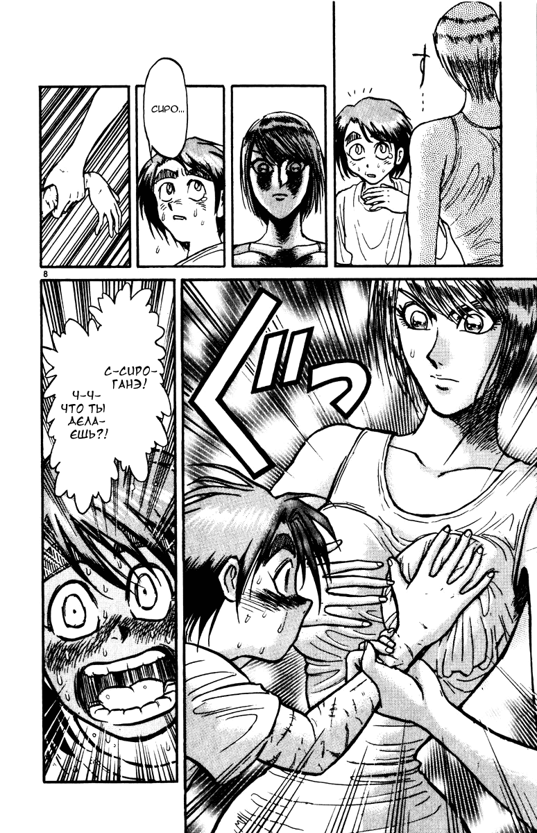Манга Цирк Марионеток - Глава 156 Страница 8