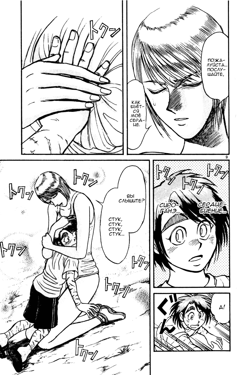 Манга Цирк Марионеток - Глава 156 Страница 9