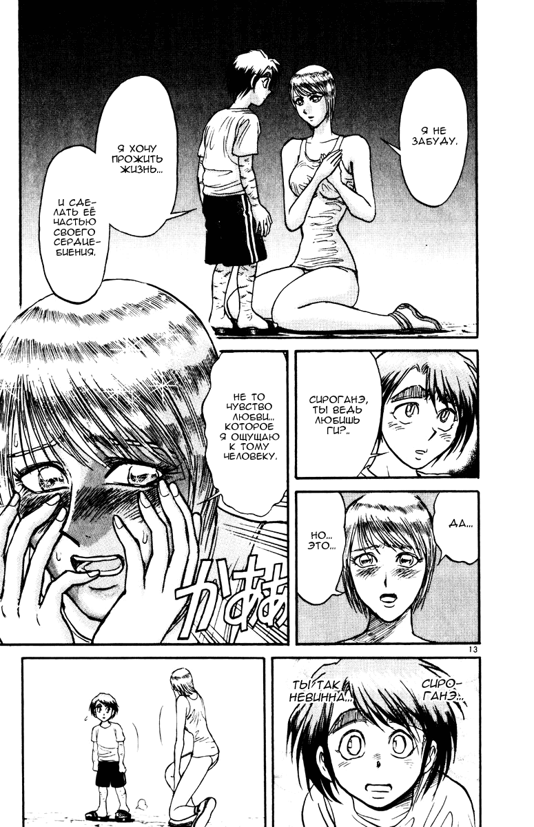 Манга Цирк Марионеток - Глава 156 Страница 13