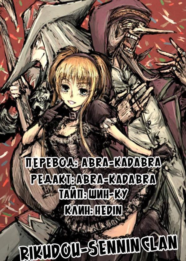 Манга Цирк Марионеток - Глава 156 Страница 19