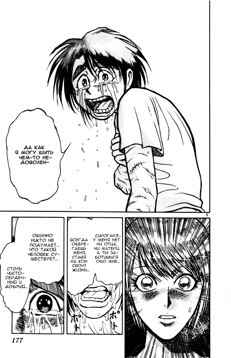 Манга Цирк Марионеток - Глава 156 Страница 5