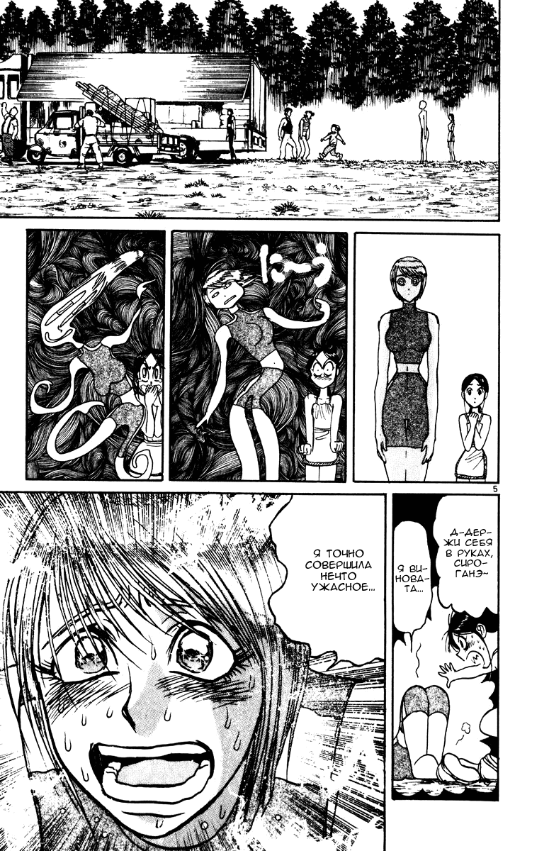 Манга Цирк Марионеток - Глава 155 Страница 5
