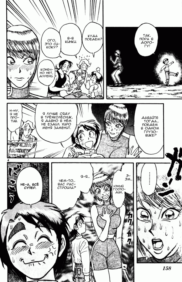 Манга Цирк Марионеток - Глава 155 Страница 4