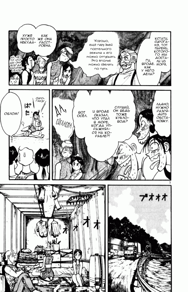 Манга Цирк Марионеток - Глава 155 Страница 7