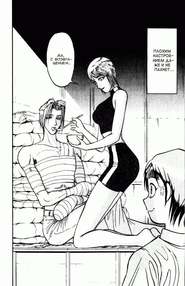 Манга Цирк Марионеток - Глава 154 Страница 6