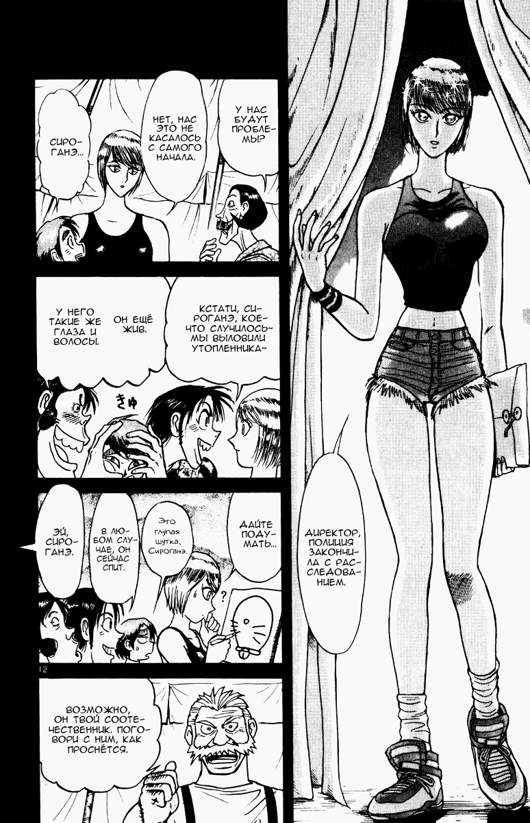 Манга Цирк Марионеток - Глава 154 Страница 12