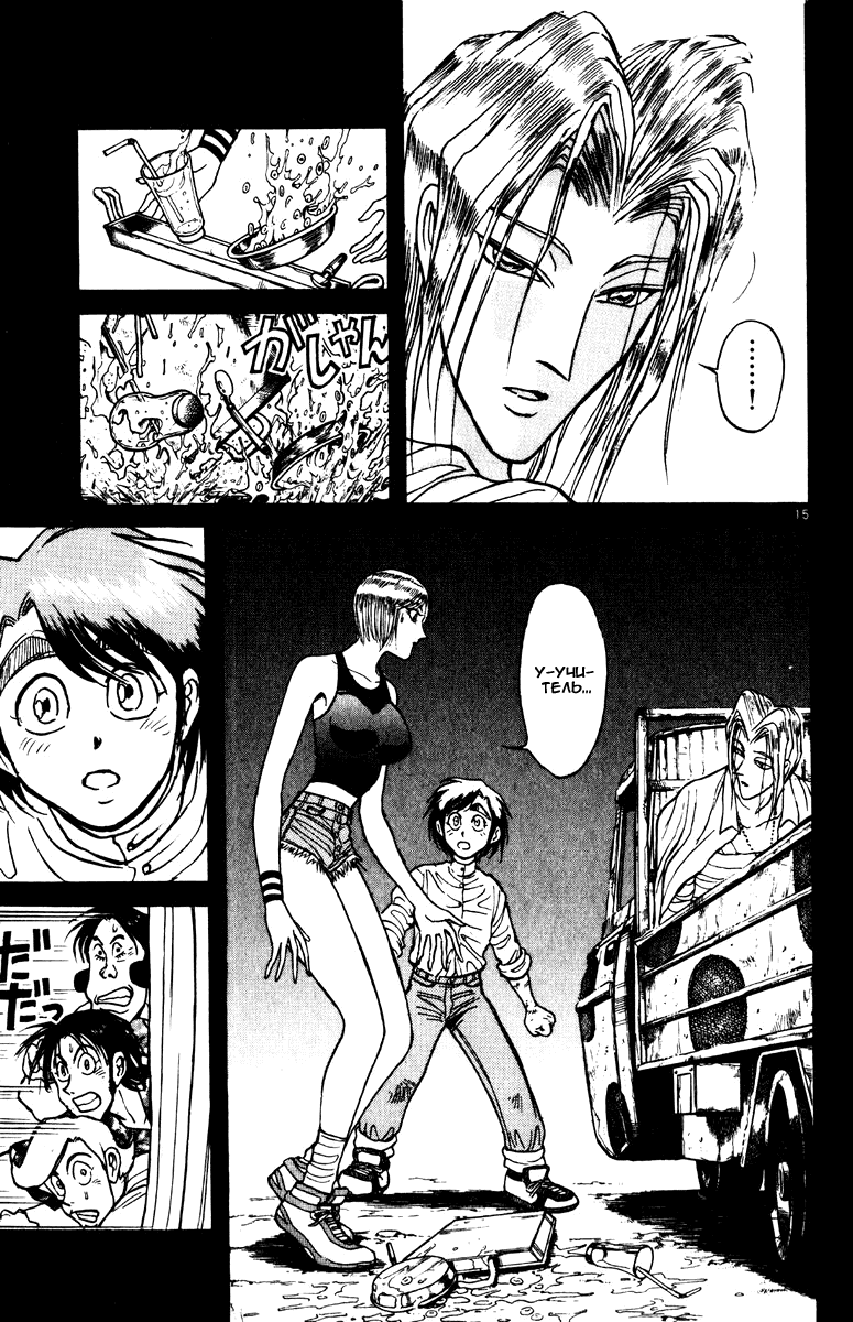 Манга Цирк Марионеток - Глава 154 Страница 15