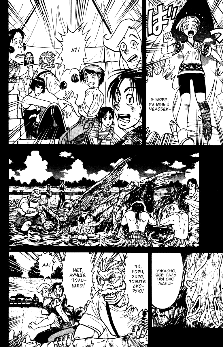 Манга Цирк Марионеток - Глава 154 Страница 8