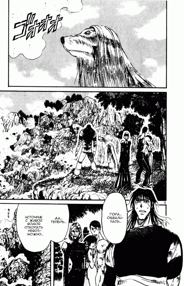 Манга Цирк Марионеток - Глава 153 Страница 4