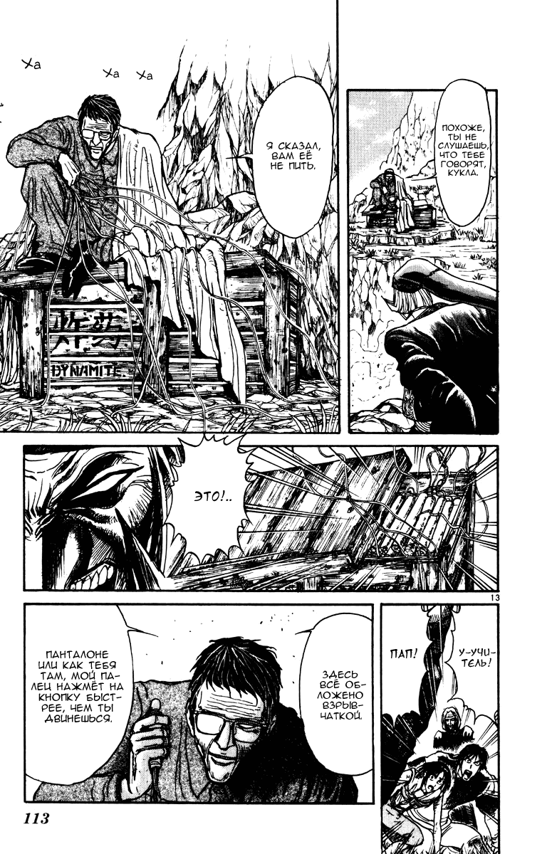 Манга Цирк Марионеток - Глава 152 Страница 13