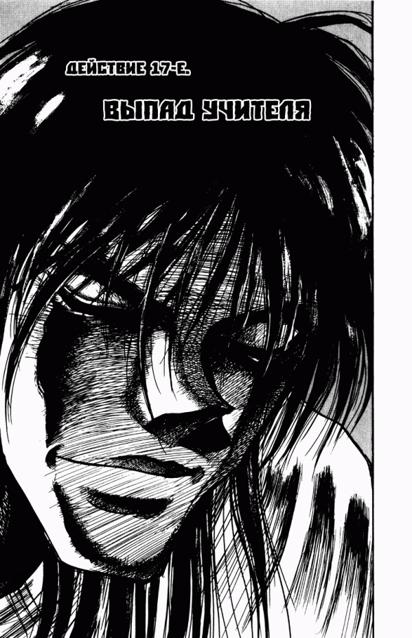 Манга Цирк Марионеток - Глава 151 Страница 1