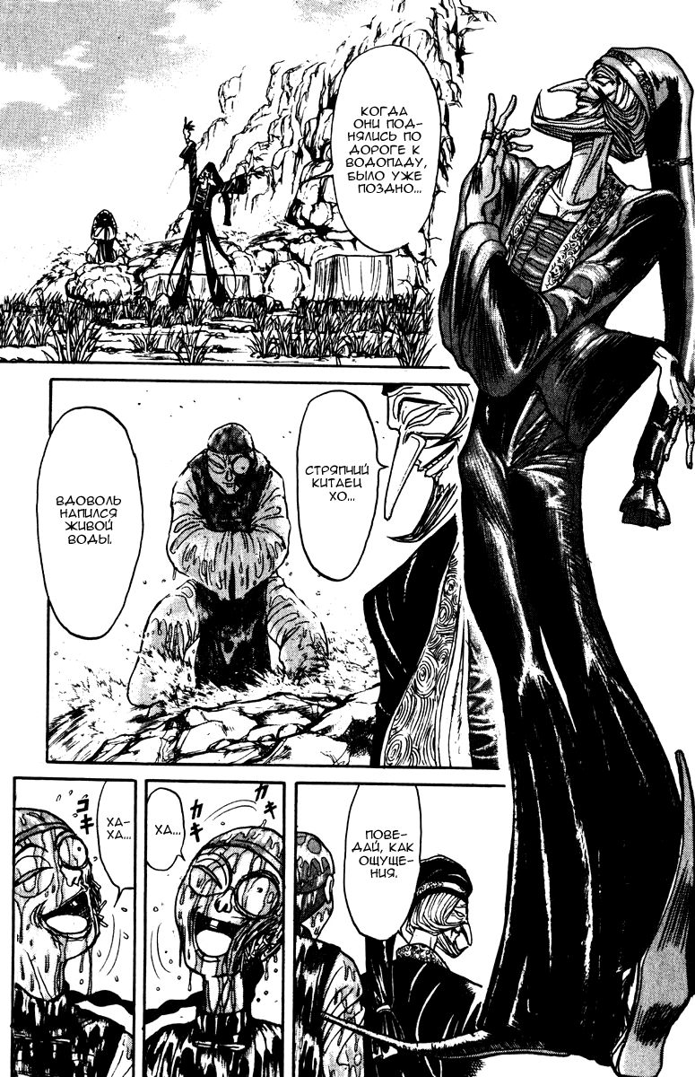 Манга Цирк Марионеток - Глава 151 Страница 7