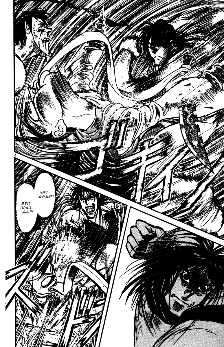 Манга Цирк Марионеток - Глава 150 Страница 4