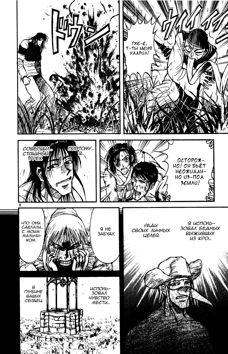 Манга Цирк Марионеток - Глава 150 Страница 6