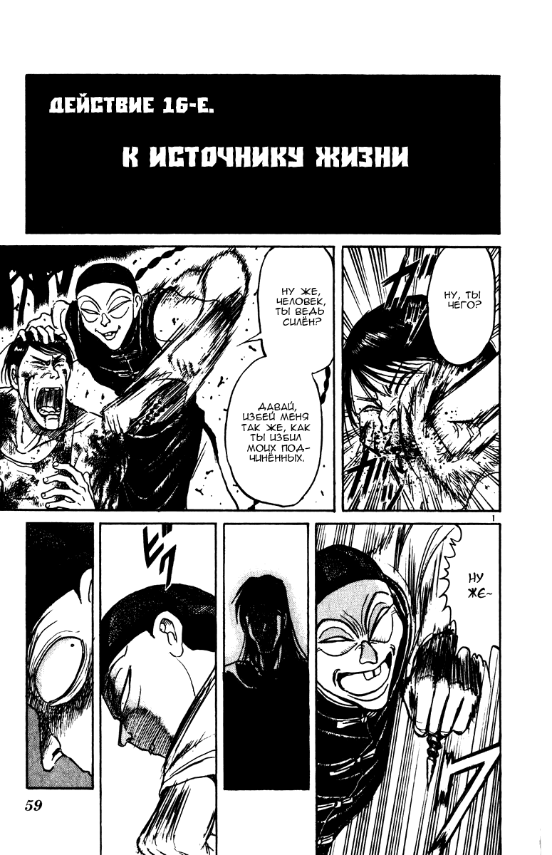 Манга Цирк Марионеток - Глава 150 Страница 1