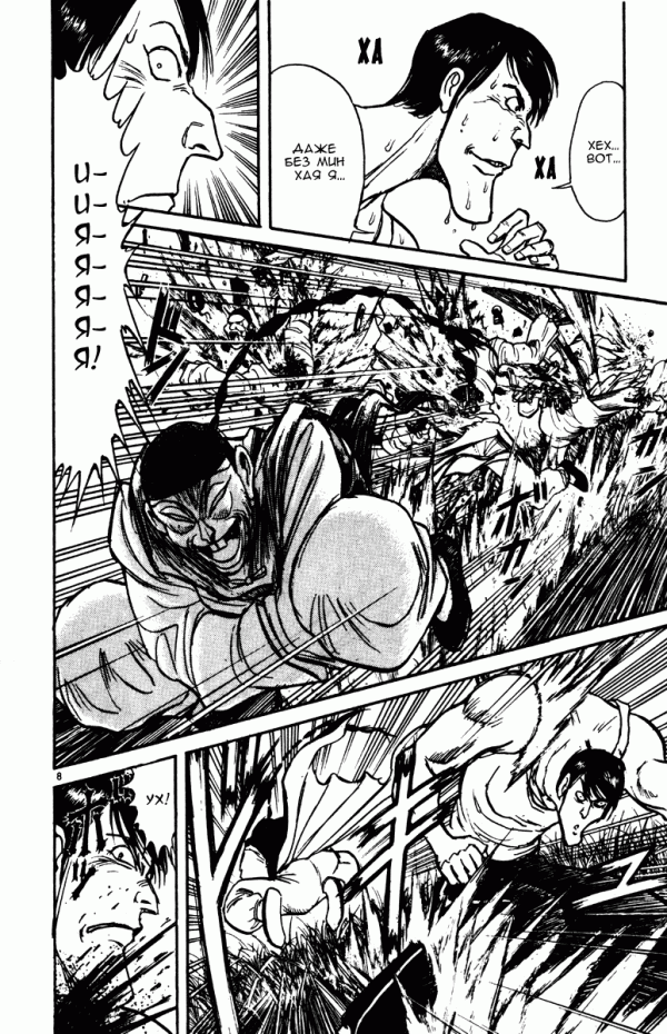 Манга Цирк Марионеток - Глава 149 Страница 8