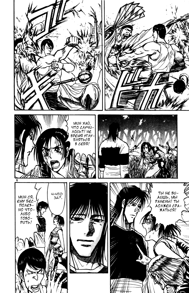 Манга Цирк Марионеток - Глава 149 Страница 6