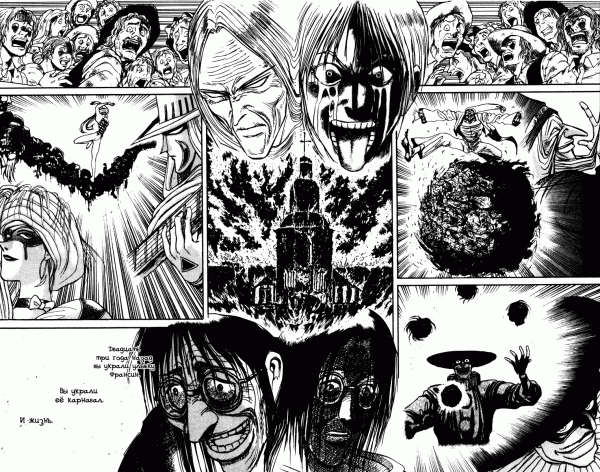 Манга Цирк Марионеток - Глава 148 Страница 2