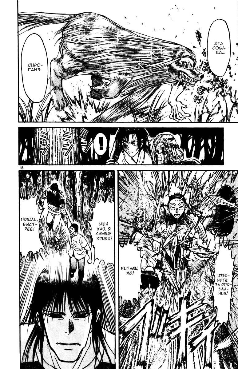 Манга Цирк Марионеток - Глава 148 Страница 17