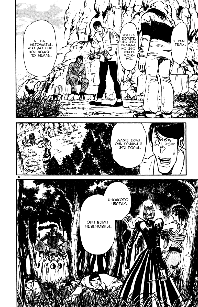 Манга Цирк Марионеток - Глава 148 Страница 5