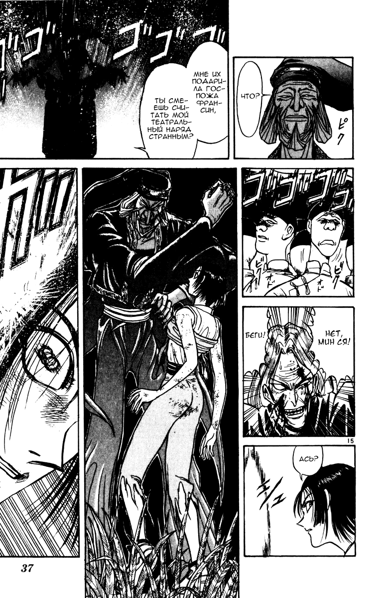 Манга Цирк Марионеток - Глава 148 Страница 14