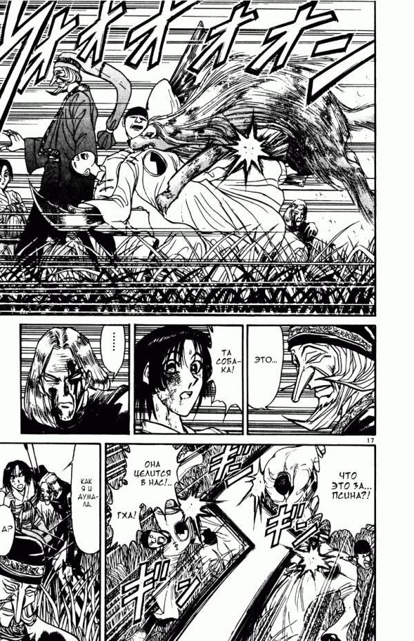Манга Цирк Марионеток - Глава 148 Страница 16