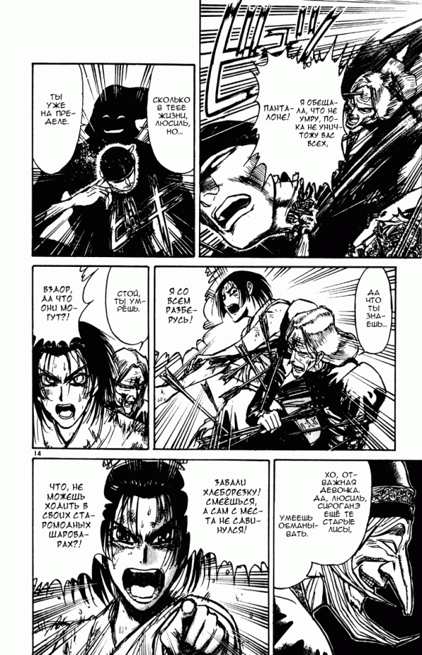 Манга Цирк Марионеток - Глава 148 Страница 13