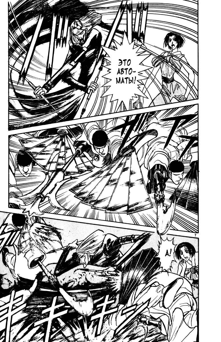 Манга Цирк Марионеток - Глава 147 Страница 11