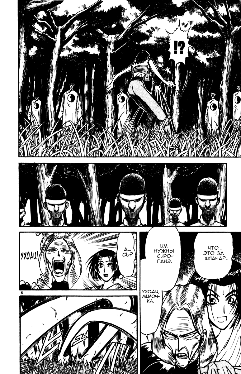 Манга Цирк Марионеток - Глава 147 Страница 10
