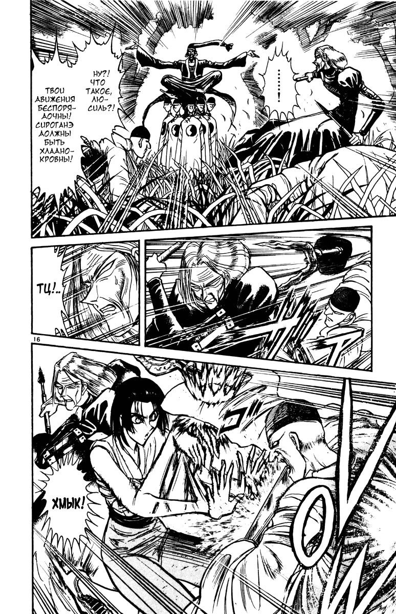 Манга Цирк Марионеток - Глава 147 Страница 19