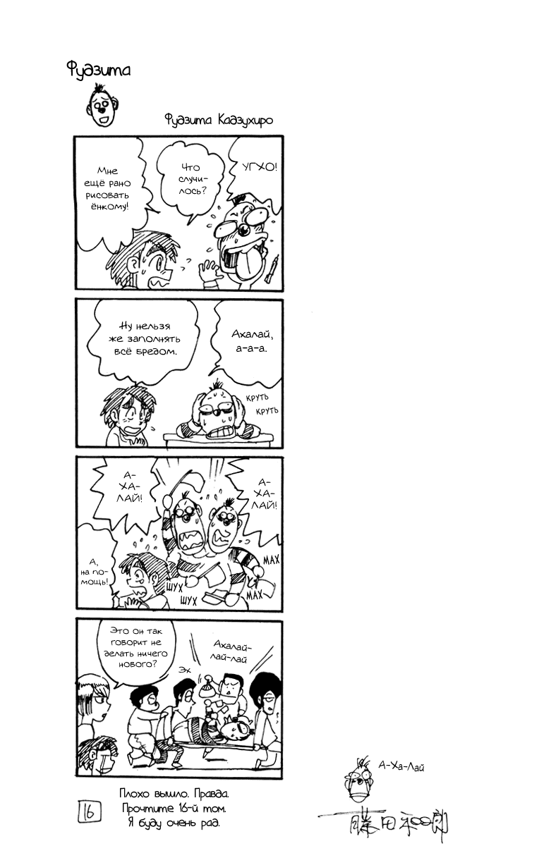 Манга Цирк Марионеток - Глава 146 Страница 22