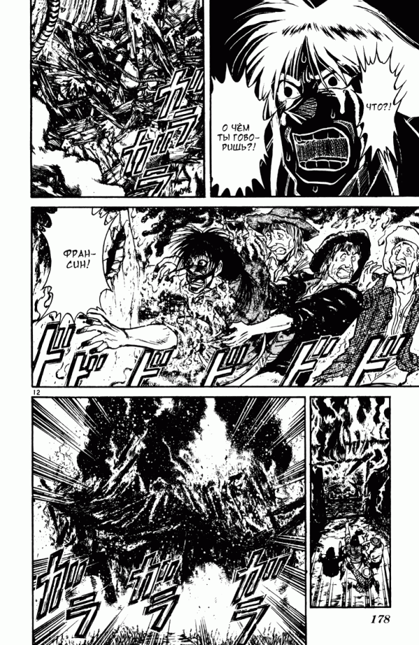 Манга Цирк Марионеток - Глава 146 Страница 11