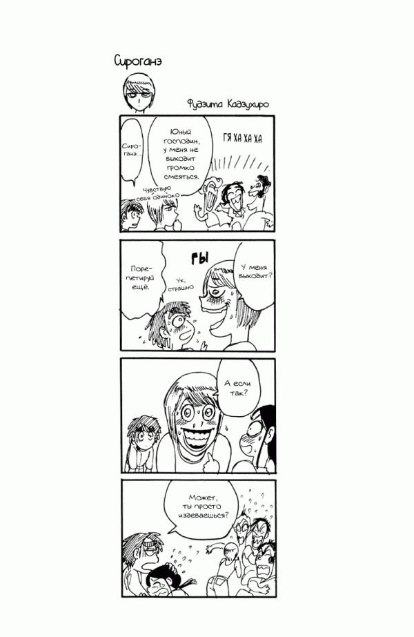 Манга Цирк Марионеток - Глава 146 Страница 21