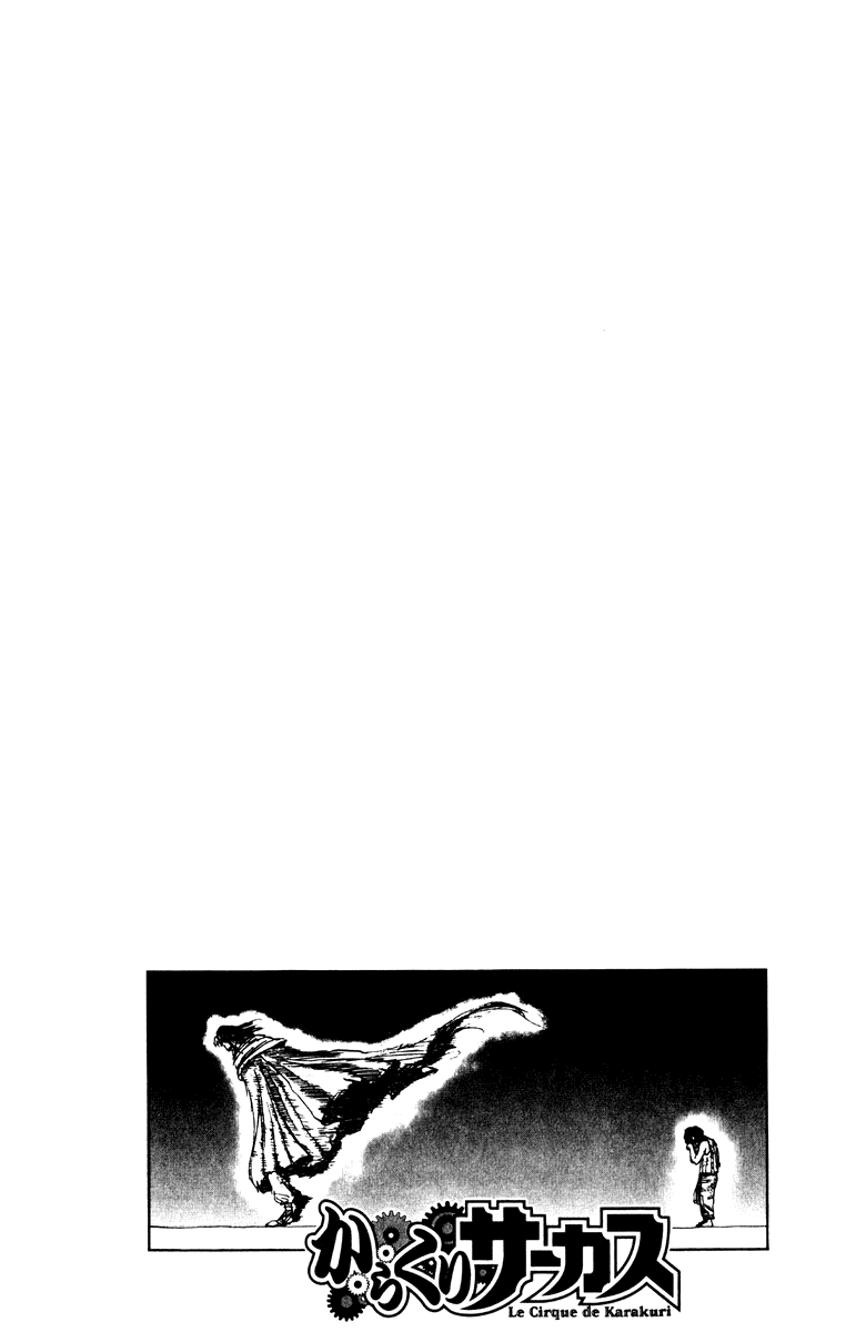 Манга Цирк Марионеток - Глава 146 Страница 23