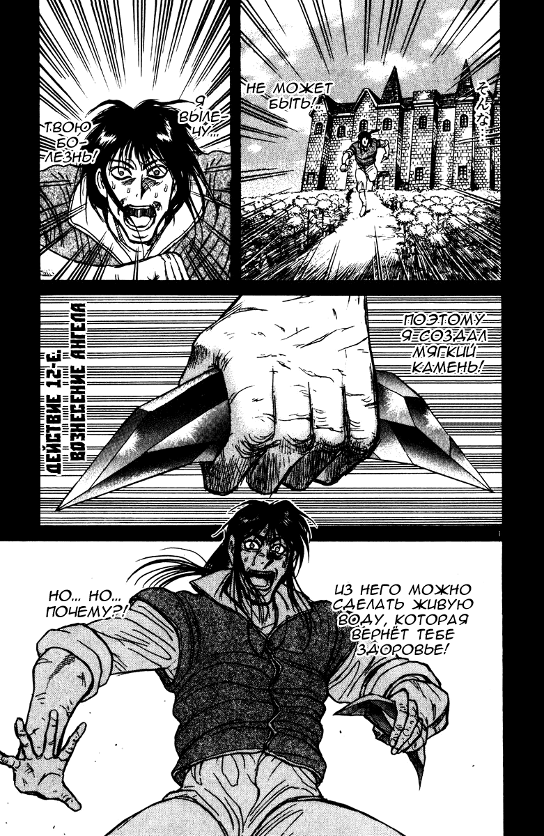 Манга Цирк Марионеток - Глава 146 Страница 1