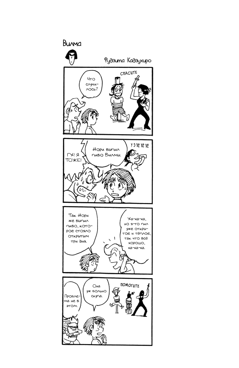 Манга Цирк Марионеток - Глава 146 Страница 19