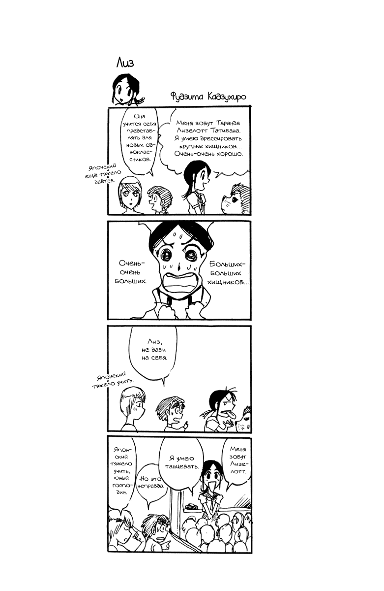 Манга Цирк Марионеток - Глава 146 Страница 20