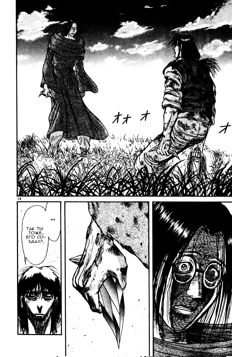 Манга Цирк Марионеток - Глава 146 Страница 13