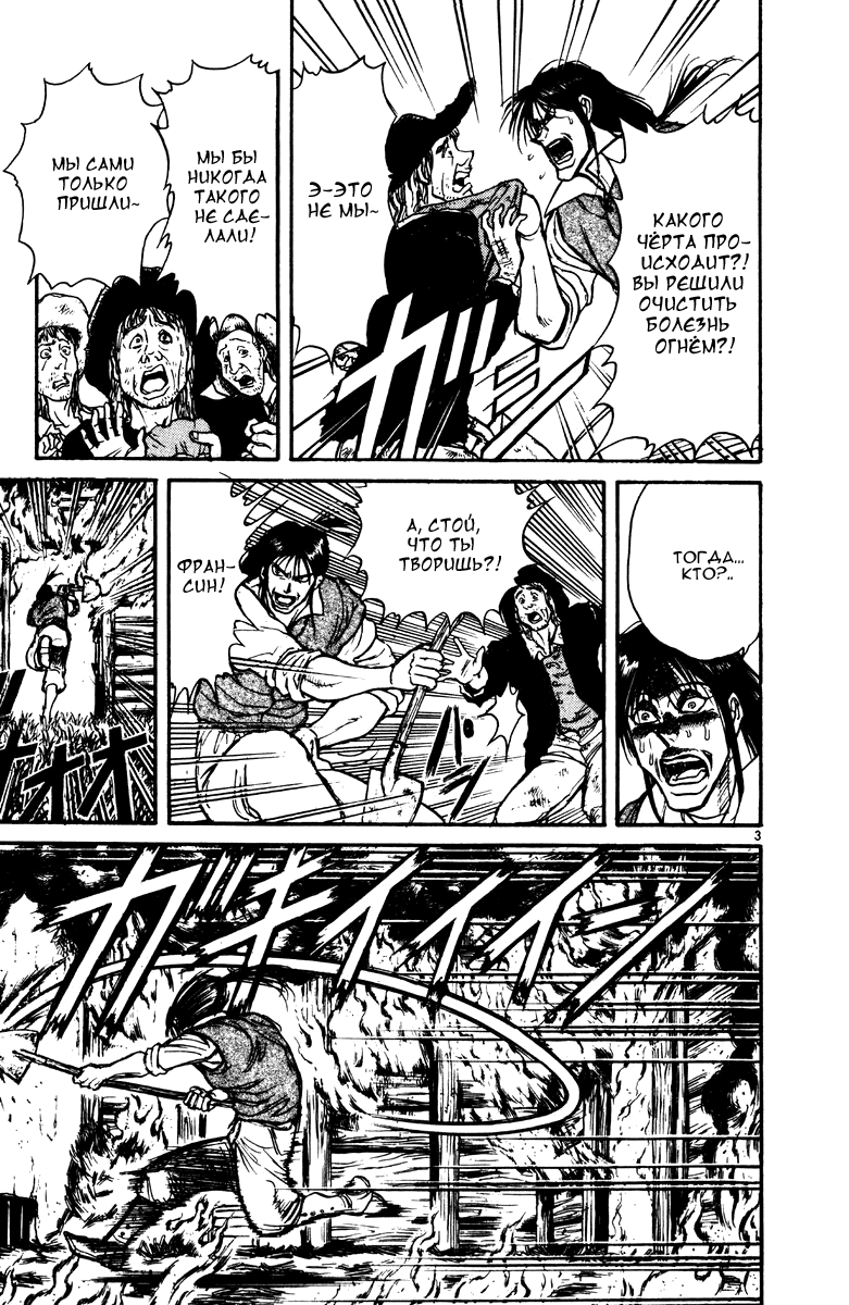 Манга Цирк Марионеток - Глава 146 Страница 3