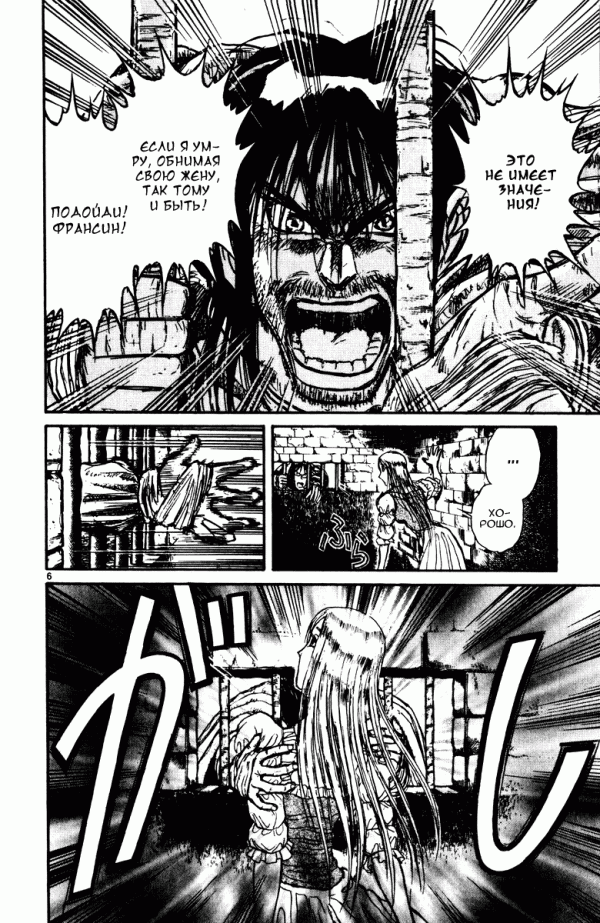 Манга Цирк Марионеток - Глава 145 Страница 6