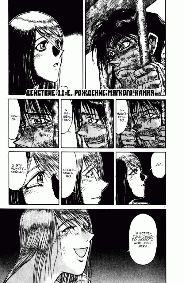 Манга Цирк Марионеток - Глава 145 Страница 1