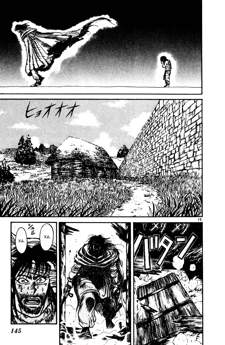 Манга Цирк Марионеток - Глава 144 Страница 15