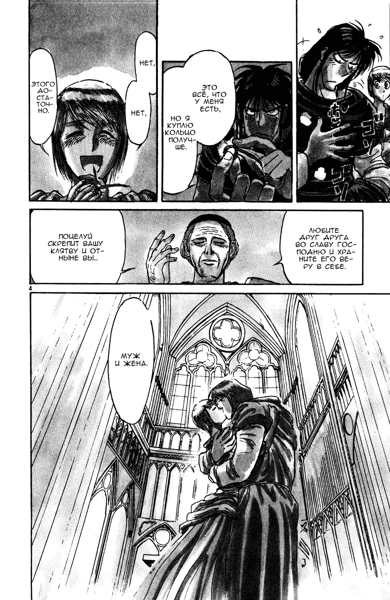 Манга Цирк Марионеток - Глава 143 Страница 3