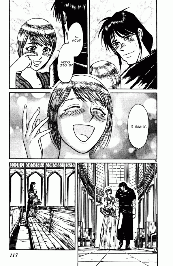 Манга Цирк Марионеток - Глава 143 Страница 4