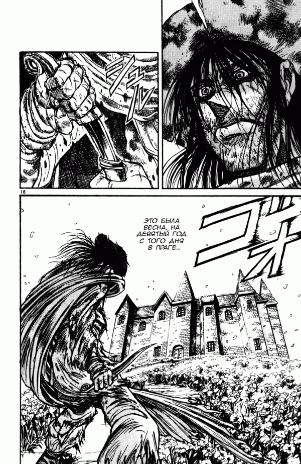 Манга Цирк Марионеток - Глава 143 Страница 17