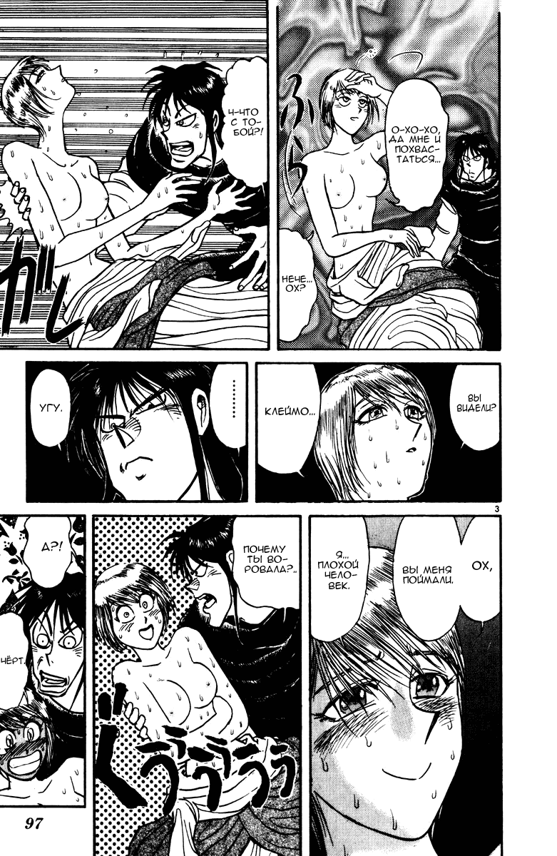 Манга Цирк Марионеток - Глава 142 Страница 3