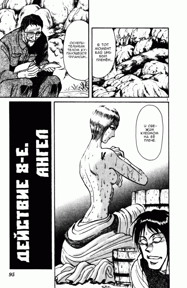 Манга Цирк Марионеток - Глава 142 Страница 1