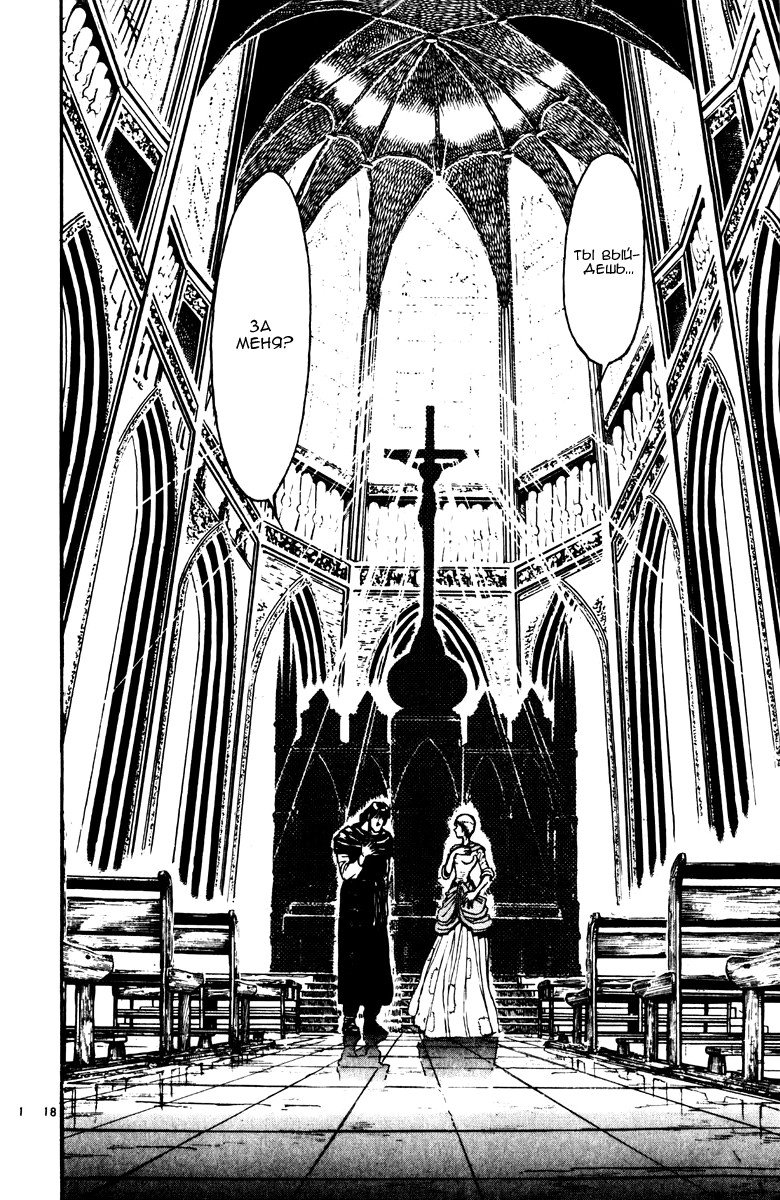 Манга Цирк Марионеток - Глава 142 Страница 18