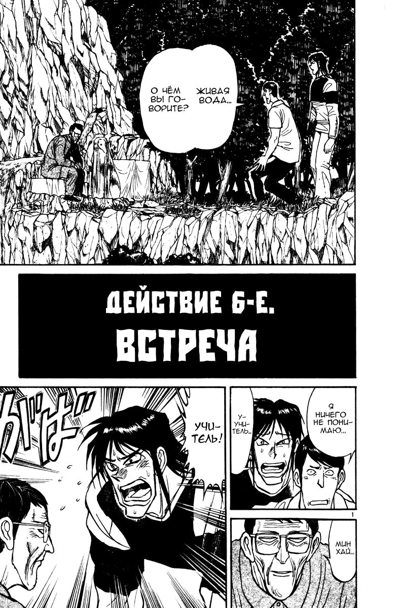 Манга Цирк Марионеток - Глава 140 Страница 1