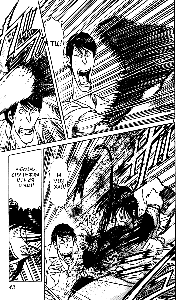 Манга Цирк Марионеток - Глава 139 Страница 3